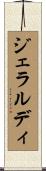 ジェラルディ Scroll