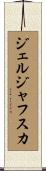 ジェルジャフスカ Scroll