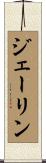 Jaylin Scroll