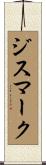 ジス・マーク Scroll
