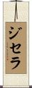 Jisella Scroll