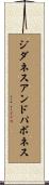 ジダネスアンドパボネス Scroll