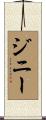 Jinny Scroll