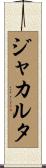 Jakarta Scroll