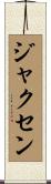 Jaxen Scroll