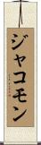 Jakommon Scroll