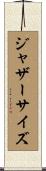 ジャザーサイズ Scroll