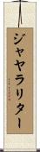 ジャヤラリター Scroll