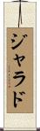 Jarrad Scroll