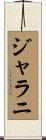 Jalani Scroll