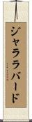 ジャララバード Scroll