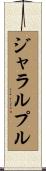 ジャラルプル Scroll