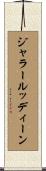 ジャラールッディーン Scroll