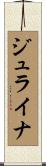 Julaina Scroll