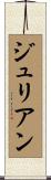 Juliane Scroll