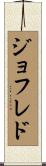 Geofredo Scroll