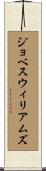 ジョベスウィリアムズ Scroll