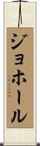 ジョホール Scroll