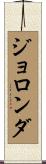 Jolonda Scroll