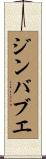 Zimbabwe Scroll