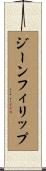 Jean-Philippe Scroll