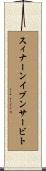 スィナーンイブンサービト Scroll