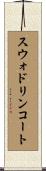 スウォドリンコート Scroll