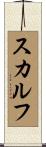 Scalf Scroll