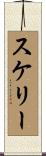 Skelly Scroll