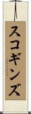 Scoggins Scroll