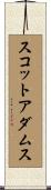 スコットアダムス Scroll
