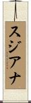 Sujiana Scroll