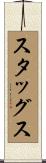 Staggs Scroll