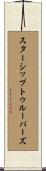 スターシップ・トゥルーパーズ Scroll