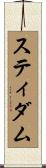 Stidham Scroll