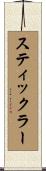Stickler Scroll
