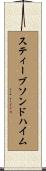 スティーブソンドハイム Scroll