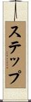 Stepp Scroll