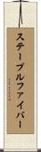 ステープルファイバー Scroll