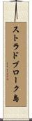 ストラドブローク島 Scroll