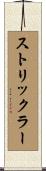 Strickler Scroll