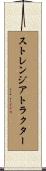 ストレンジアトラクター Scroll