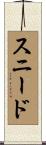Sneed Scroll