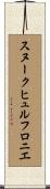 スヌークヒュルフロニエ Scroll