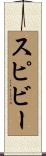 Spivey Scroll