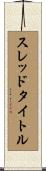 スレッドタイトル Scroll
