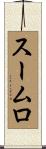 Soomro Scroll