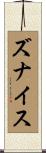 Zunaith Scroll