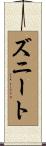 Zuneet Scroll