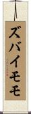 ズバイモモ Scroll